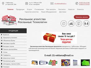 Рекламные технологии