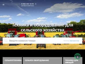 РосАгроСнаб