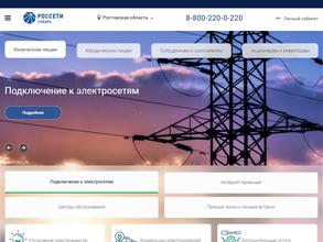 Горно-Алтайские электрические сети в Горно-Алтайск
