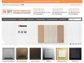 Розетки.СПб