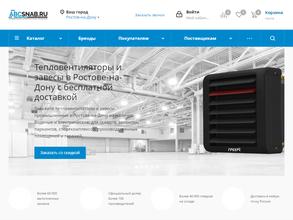 АБЦ Снабжение