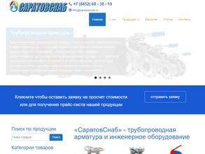 Саратовснаб