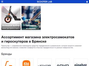 Scooter-Lab.ru