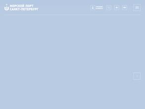 Морской порт Санкт-Петербург