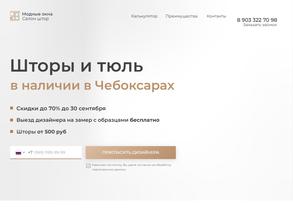 Модные окна