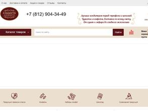 Сладости для радости