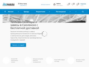 АБЦ Снабжение