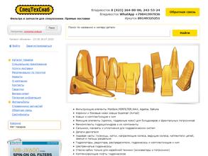 Спецтехснаб