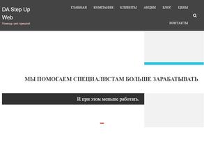 Da step up web