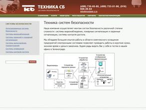 Техника Сб