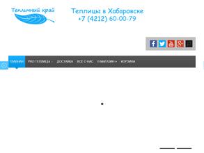 Тепличный край