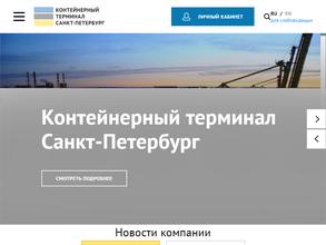 Контейнерный терминал Санкт-Петербург