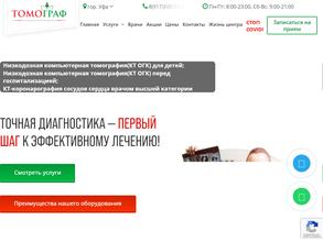 Томоград-Уфа Премиум