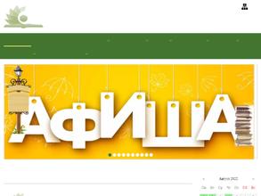 Никольская Городская библиотека