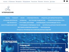 Углеродснаб