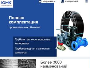 ЮМК ПРОМСНАБ