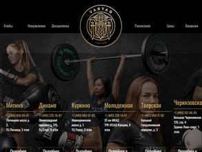 Varyag fight gym