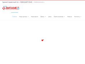 Витамед