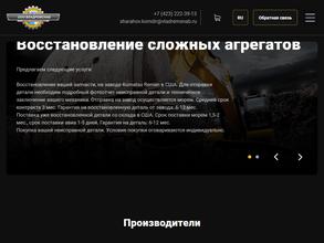 Владремснаб