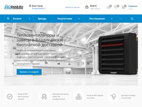 АБЦ снабжение