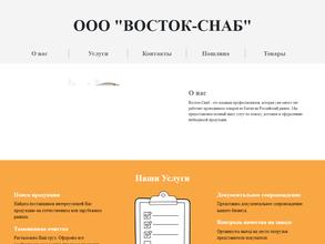 Восток-Снаб
