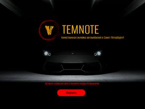 Vtemnote SPb