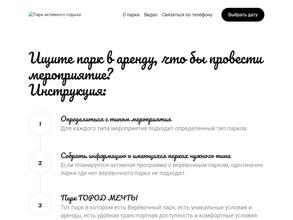 Город Мечты