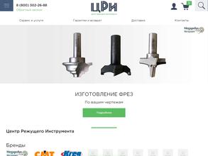 Центр режущего инструмента