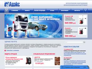 Адэкс-сервис