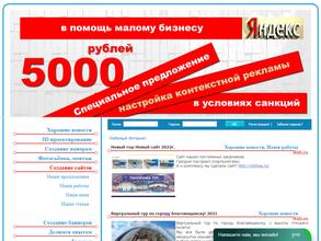 AmurWeb.ru