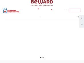 Пожарная безопасность