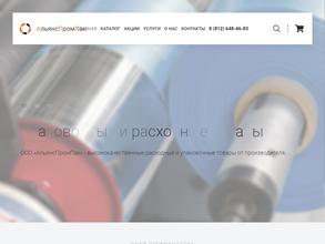 Альянспромпак