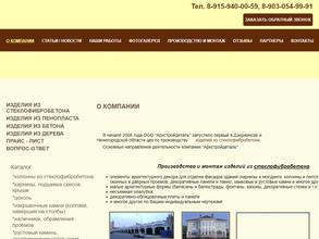 Архстройдеталь