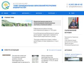 Совет муниципальных образований Республики Башкортостан