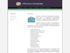 АТМ-Сервис