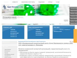 Аудит безопасности