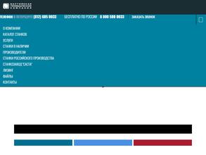 Балтийская Промышленная Компания