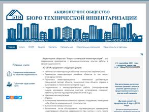 БТИ