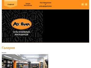 АзъБука