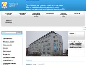 Центр социальной поддержки населения, РГУ