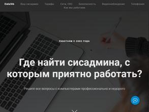ДатаСиб