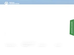 Дирекция по особо охраняемым природным территориям Республики Башкортостан