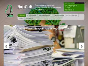 ЭкоЛаб