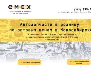 Emex