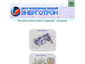 Энерготрон