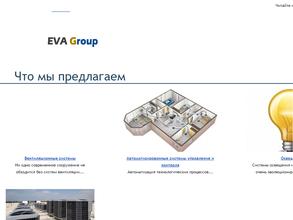 ЭВА Групп