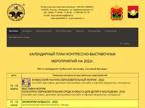 Экспо-Сибирь