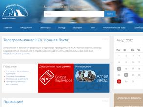 Федерация конного спорта г. Санкт-Петербурга