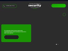 Городские системы безопасности