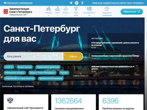 Администрация Кронштадтского района